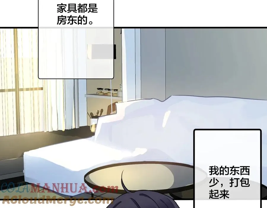 第21话 不告而别 第31页