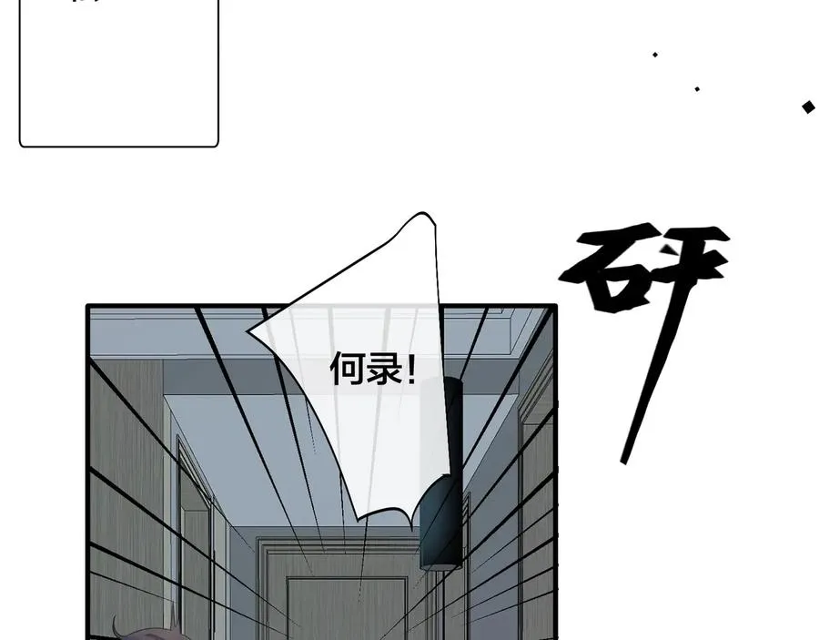 第21话 不告而别 第33页