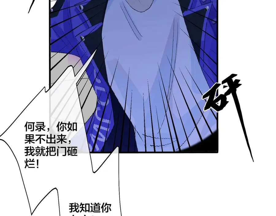 第21话 不告而别 第38页