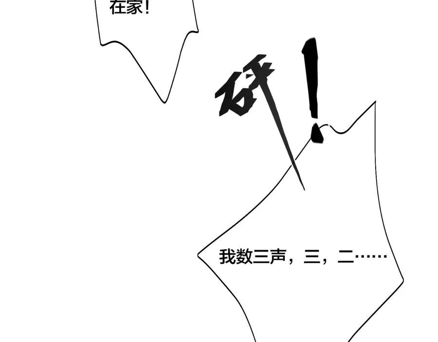 第21话 不告而别 第39页