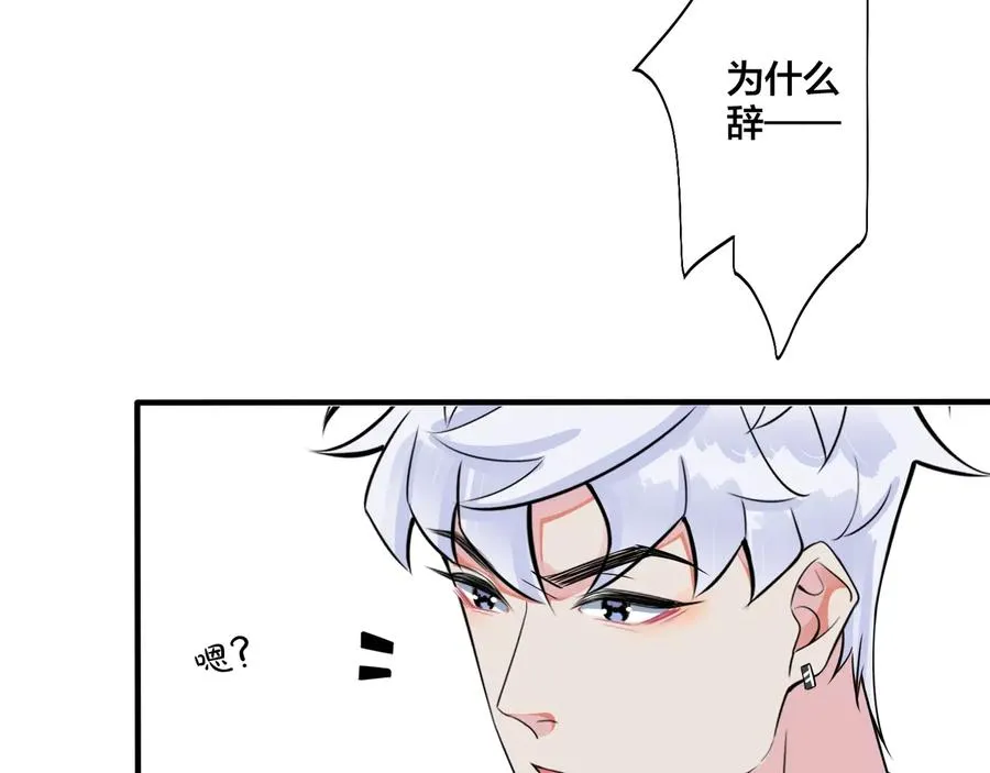第21话 不告而别 第44页