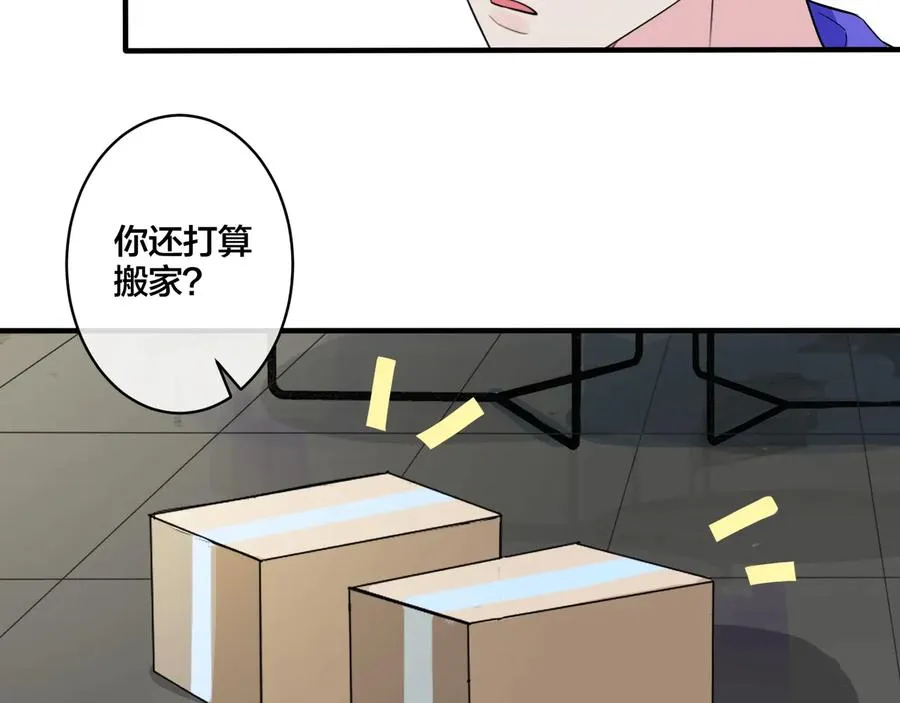 第21话 不告而别 第45页