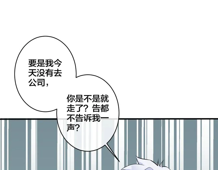 第21话 不告而别 第47页