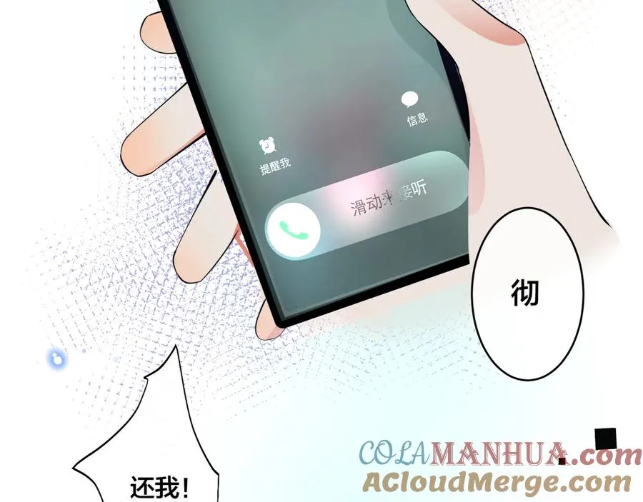 第21话 不告而别 第58页