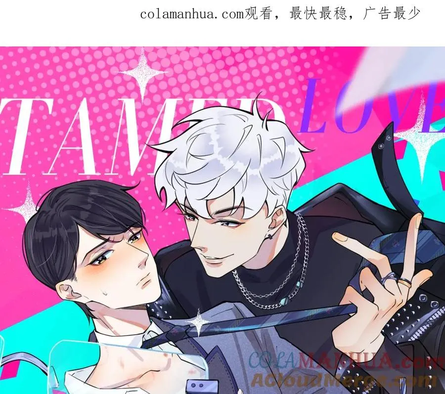 第22话 不会让你疼 第1页