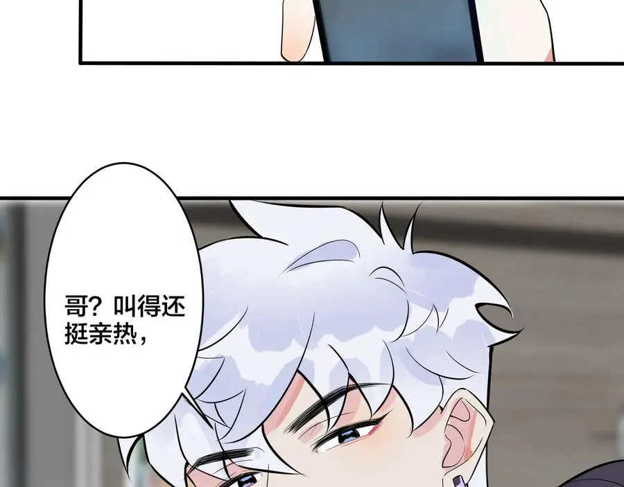 第22话 不会让你疼 第8页