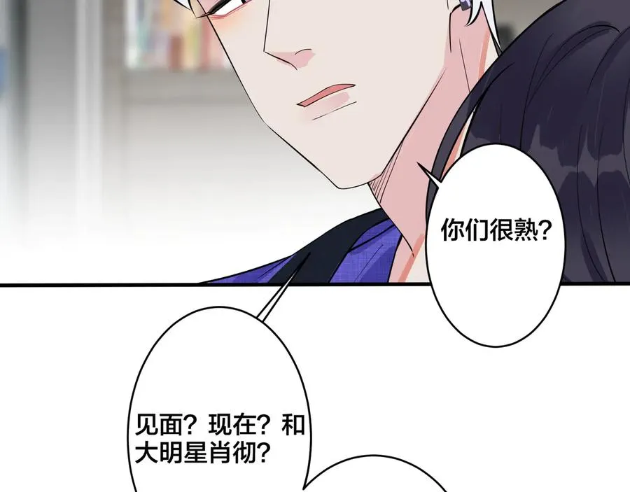 第22话 不会让你疼 第9页