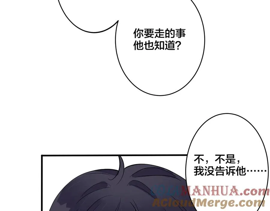 第22话 不会让你疼 第10页
