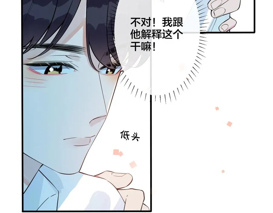 第22话 不会让你疼 第12页