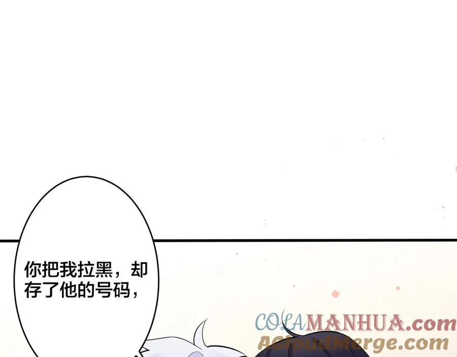 第22话 不会让你疼 第13页