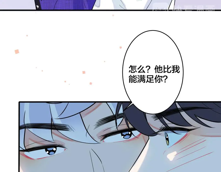 第22话 不会让你疼 第15页