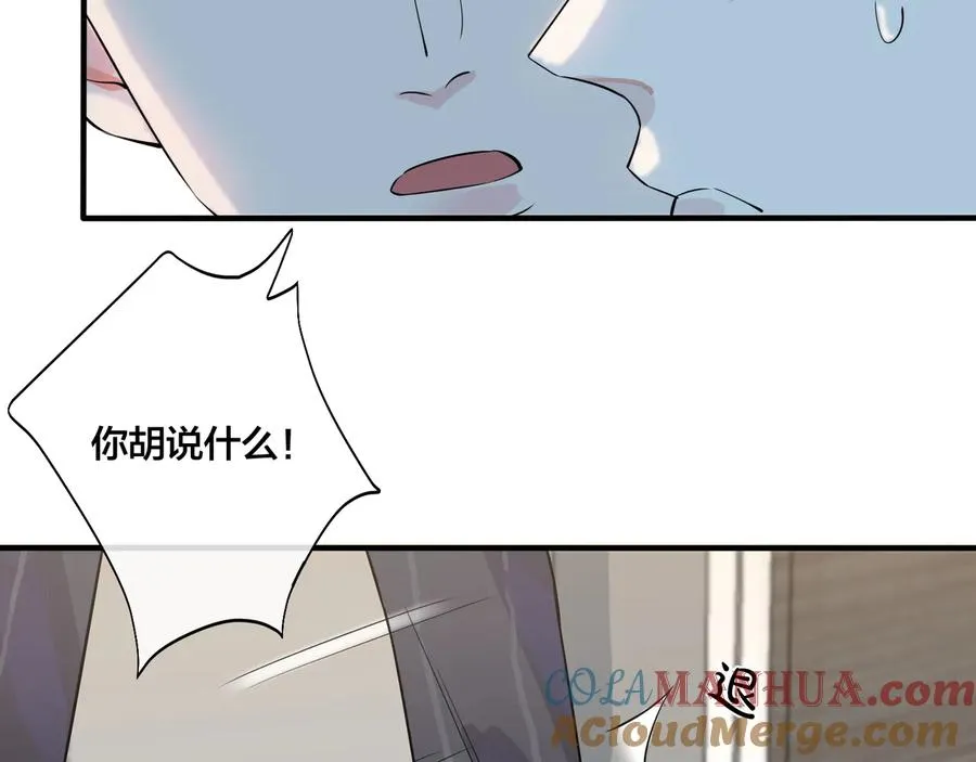 第22话 不会让你疼 第16页