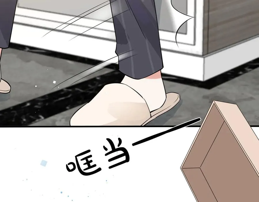 第22话 不会让你疼 第17页