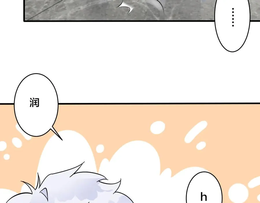 第22话 不会让你疼 第20页