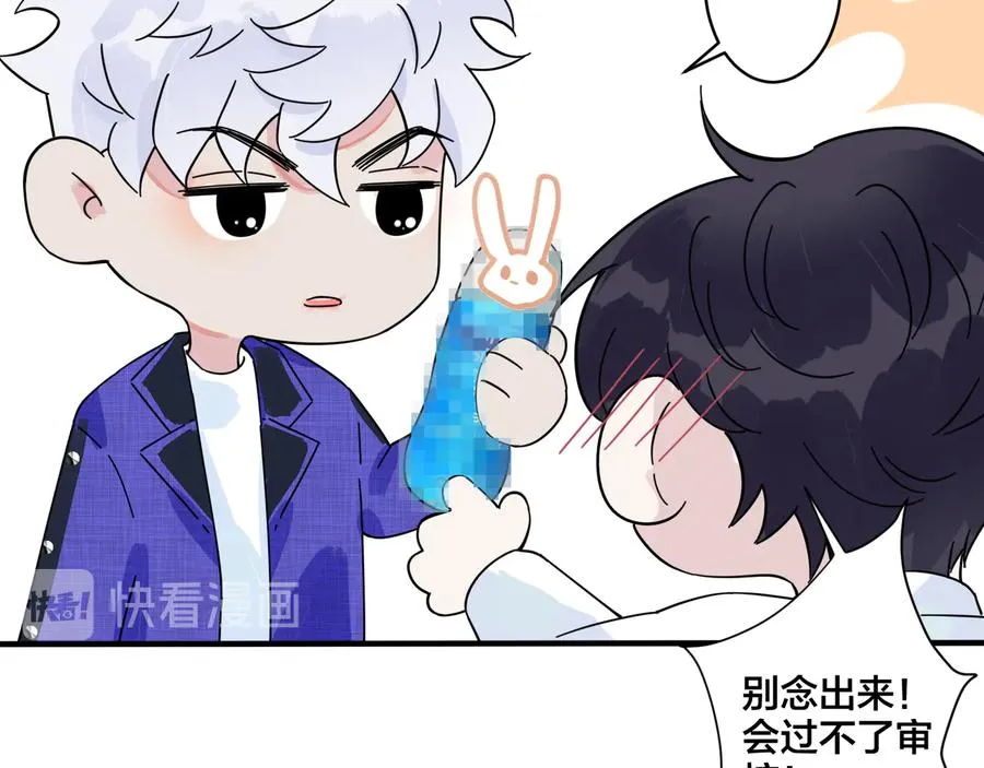 第22话 不会让你疼 第21页