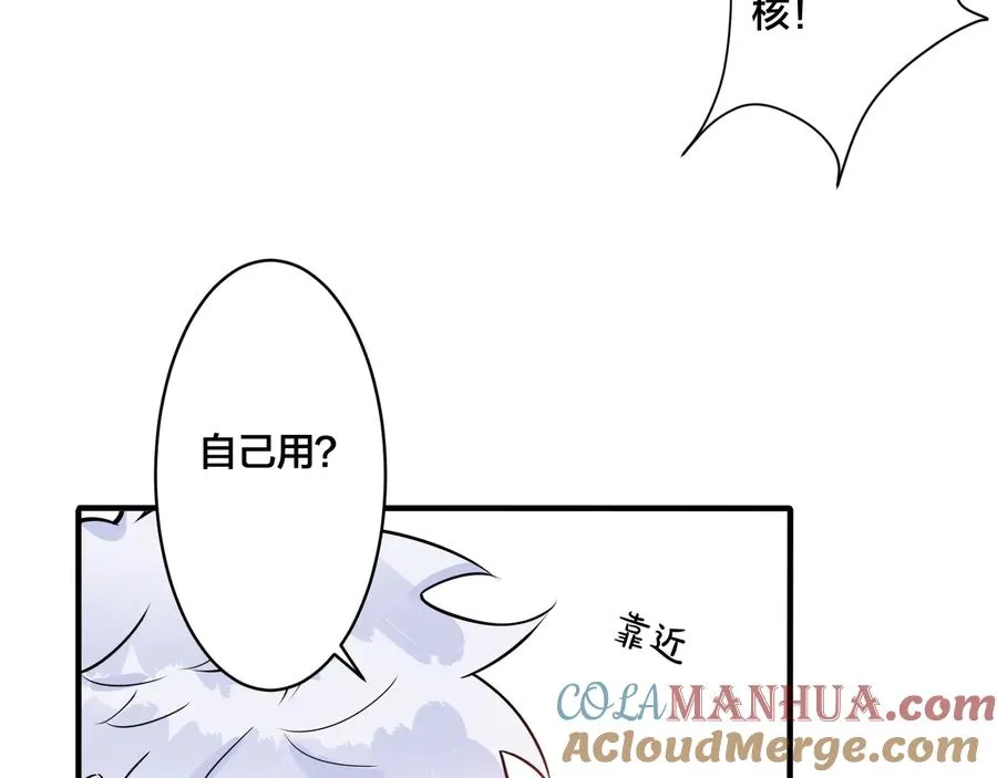 第22话 不会让你疼 第22页