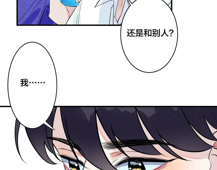 第22话 不会让你疼 第24页