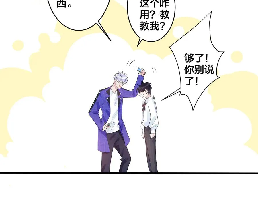 第22话 不会让你疼 第27页