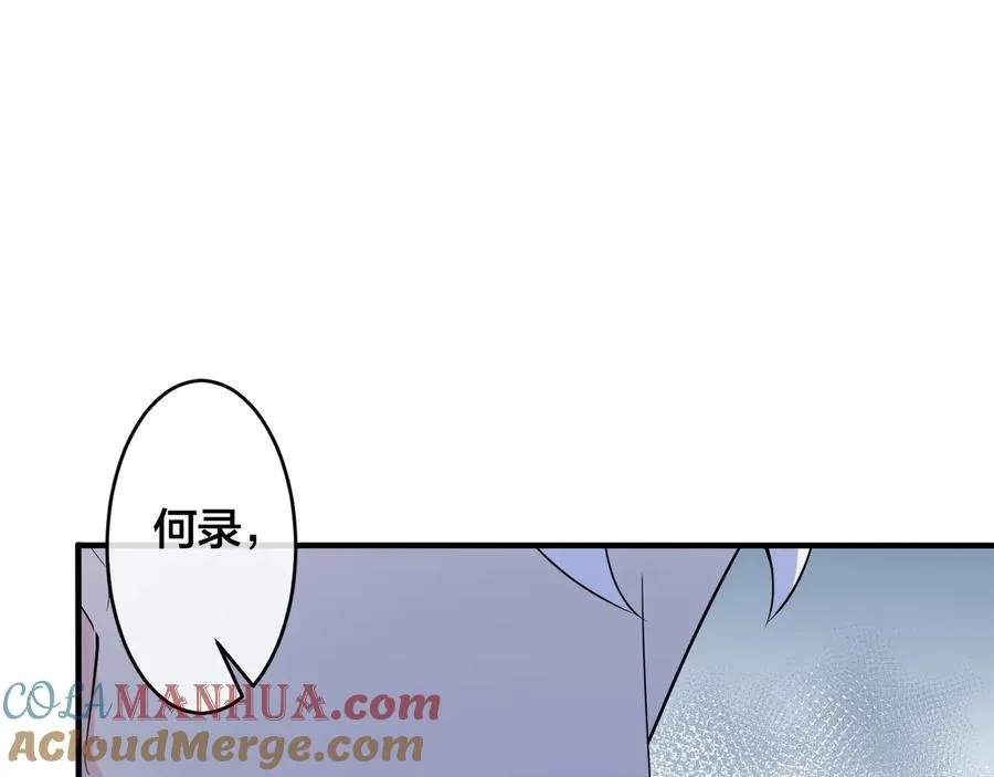 第22话 不会让你疼 第28页