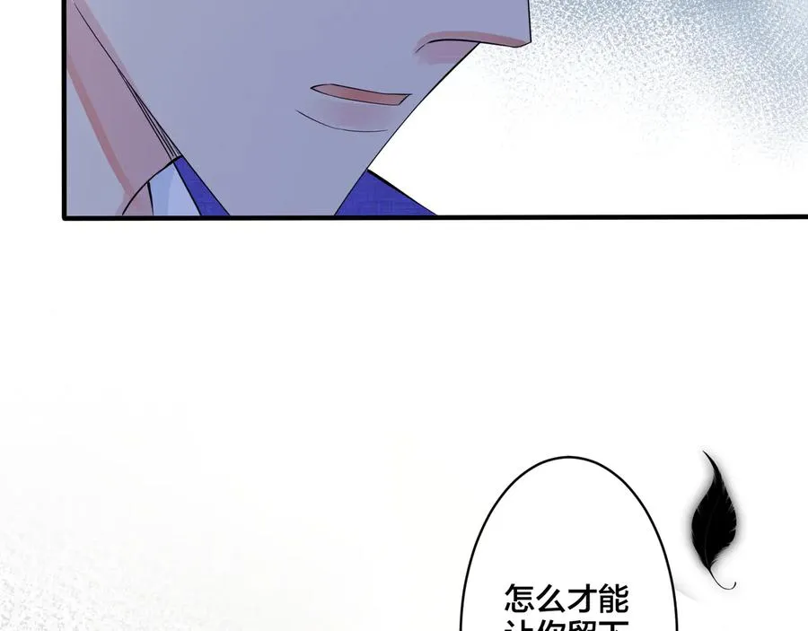 第22话 不会让你疼 第29页