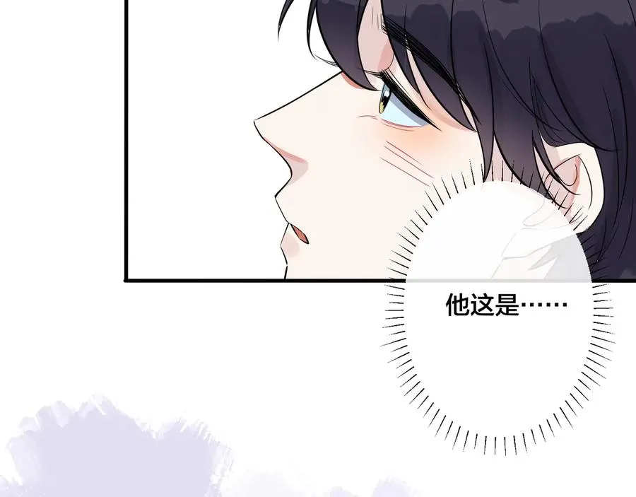 第22话 不会让你疼 第32页