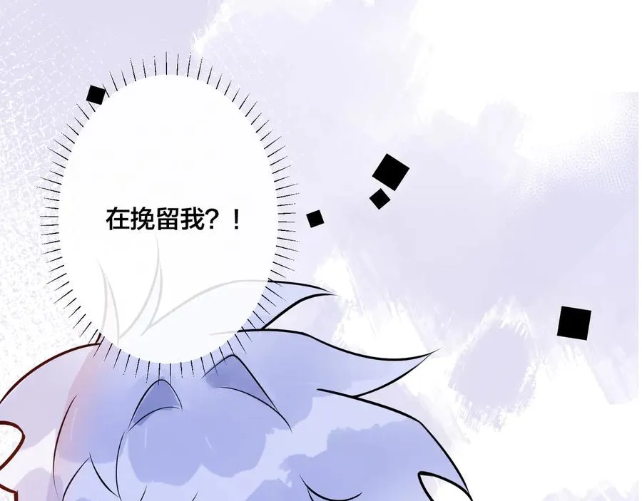 第22话 不会让你疼 第33页