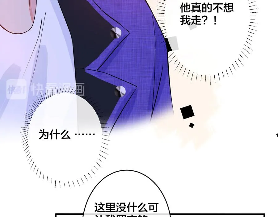 第22话 不会让你疼 第35页
