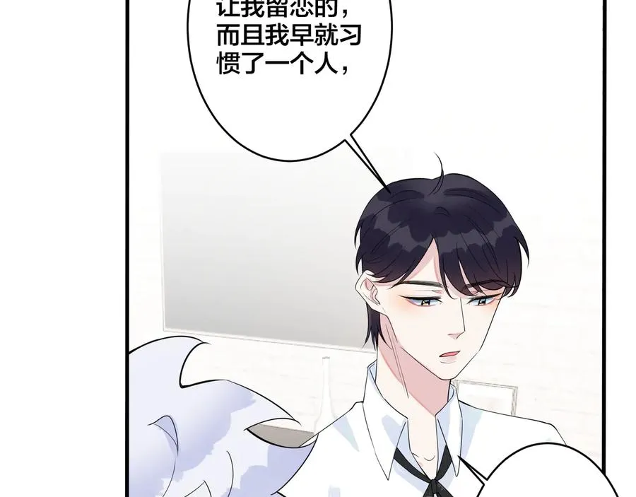 第22话 不会让你疼 第36页