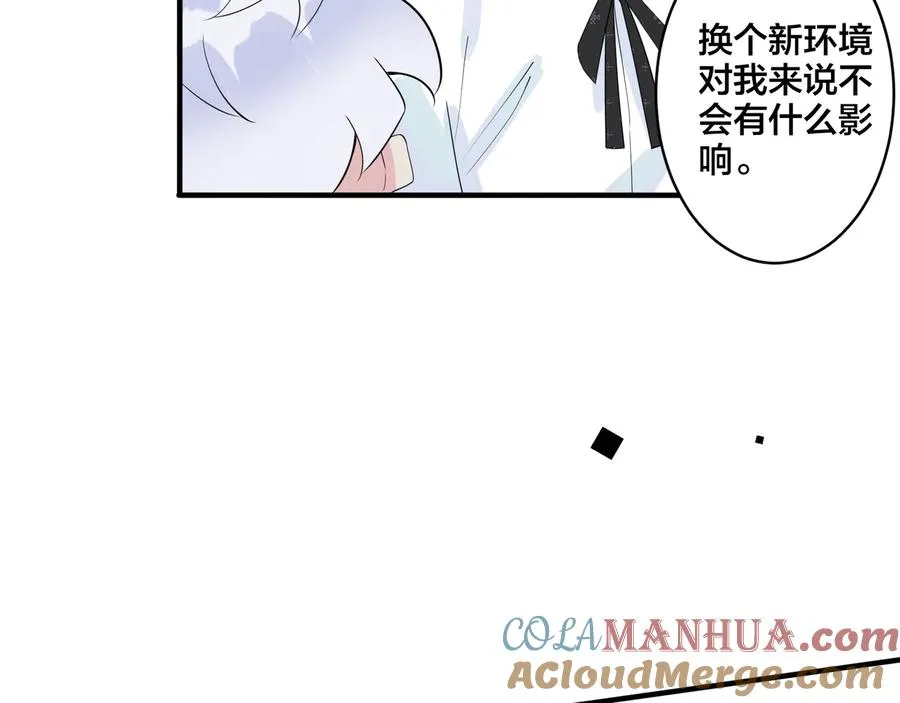 第22话 不会让你疼 第37页