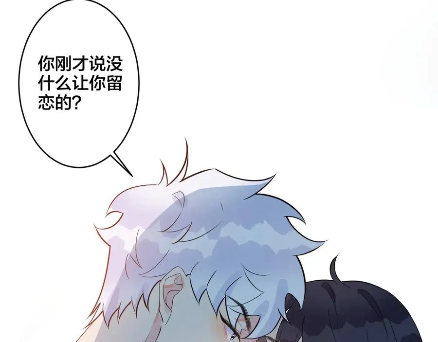 第22话 不会让你疼 第39页