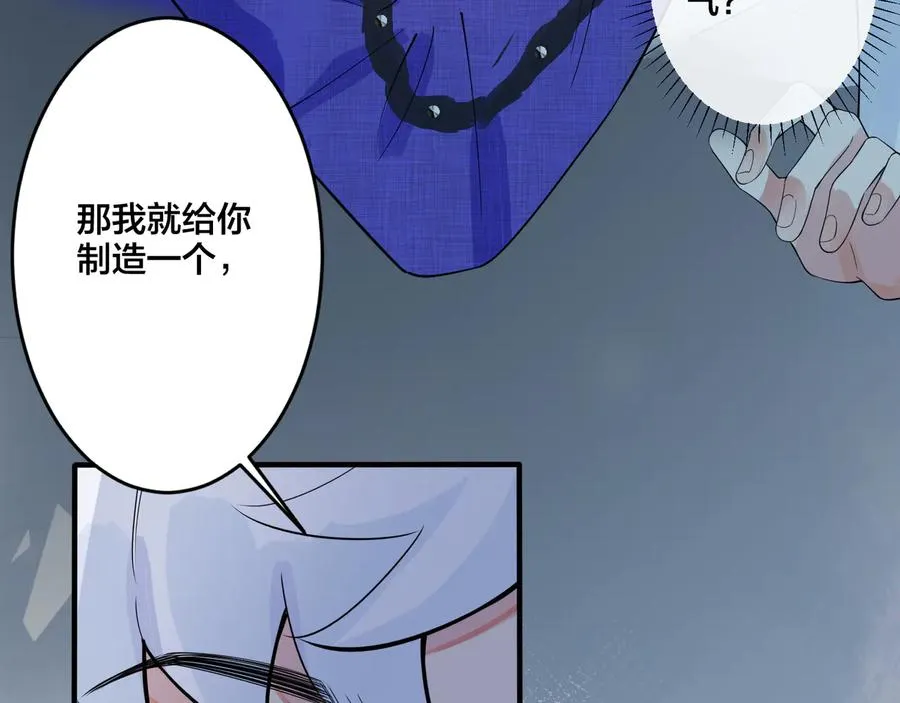 第22话 不会让你疼 第41页