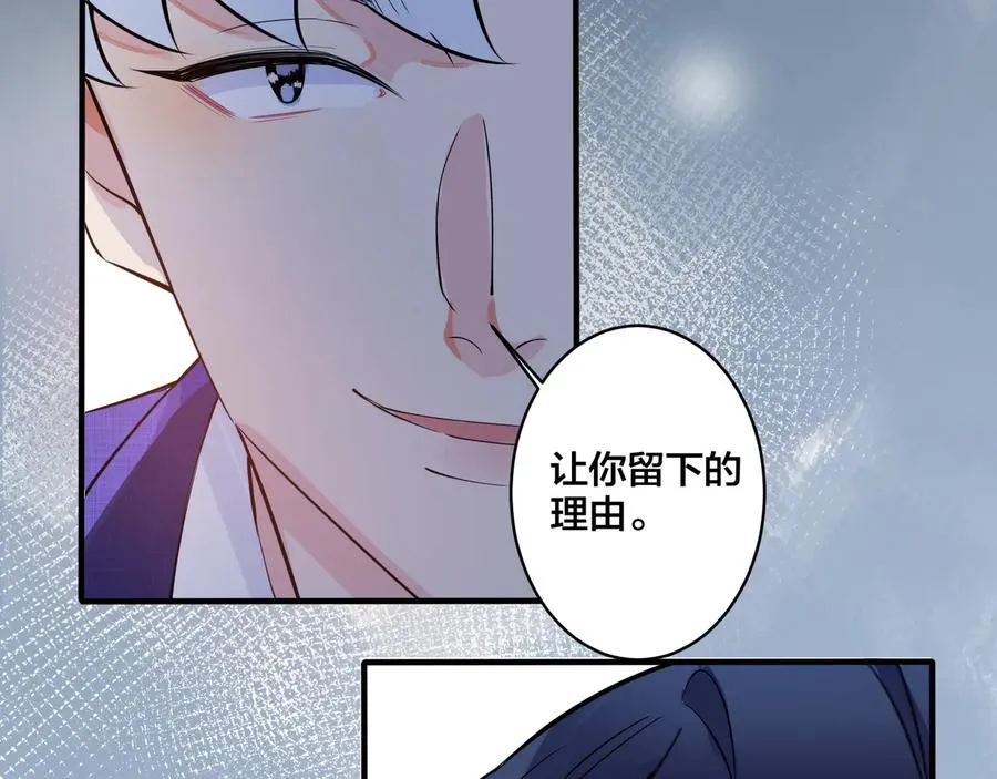 第22话 不会让你疼 第42页