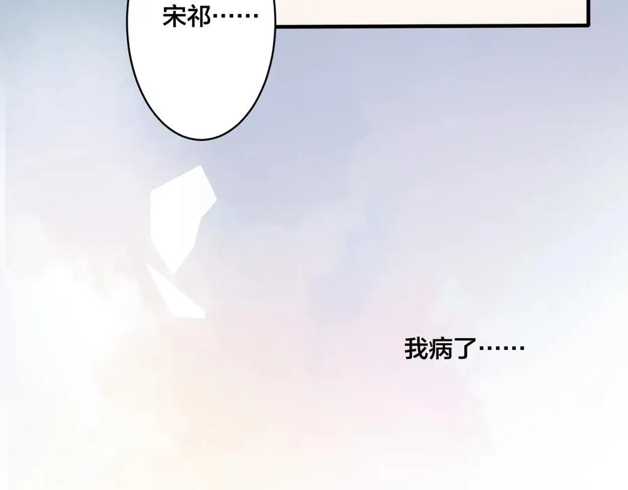 第22话 不会让你疼 第44页
