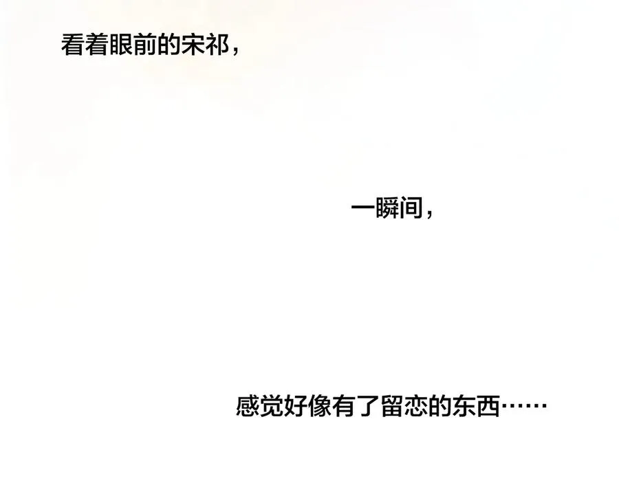 第22话 不会让你疼 第45页