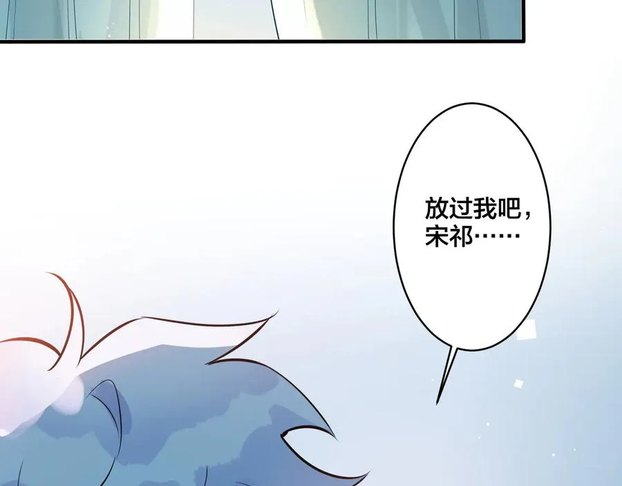 第22话 不会让你疼 第48页