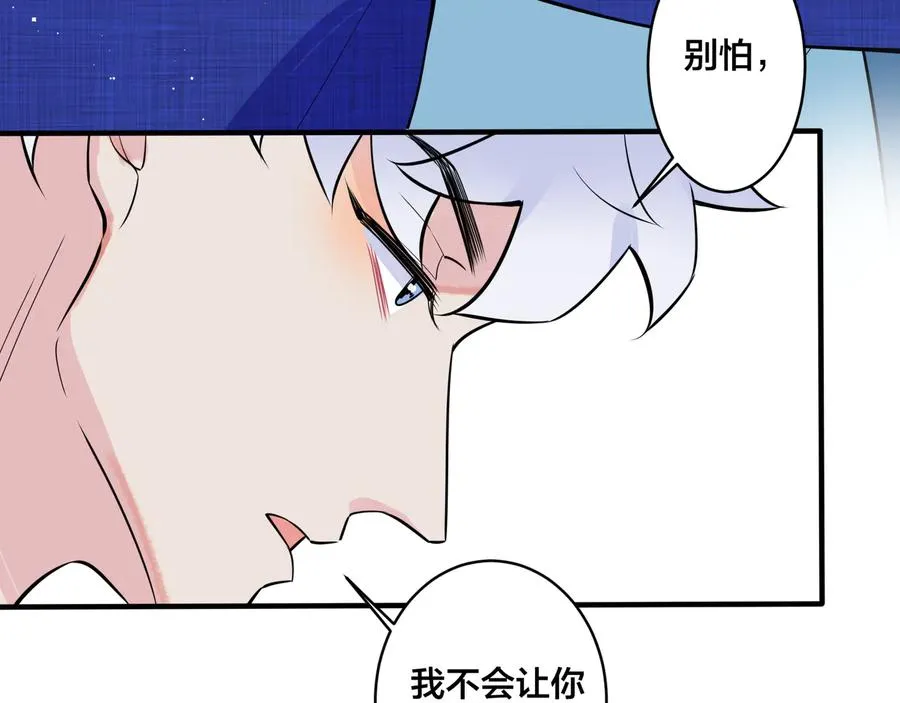 第22话 不会让你疼 第51页