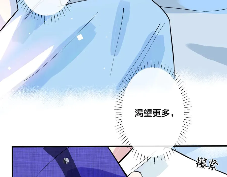 第22话 不会让你疼 第54页