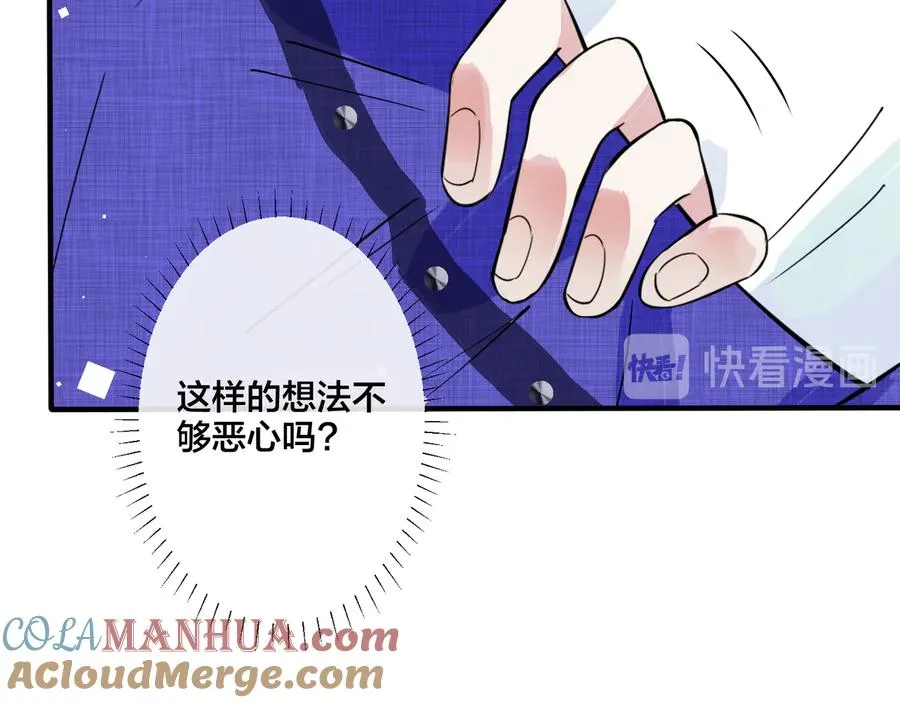 第22话 不会让你疼 第55页