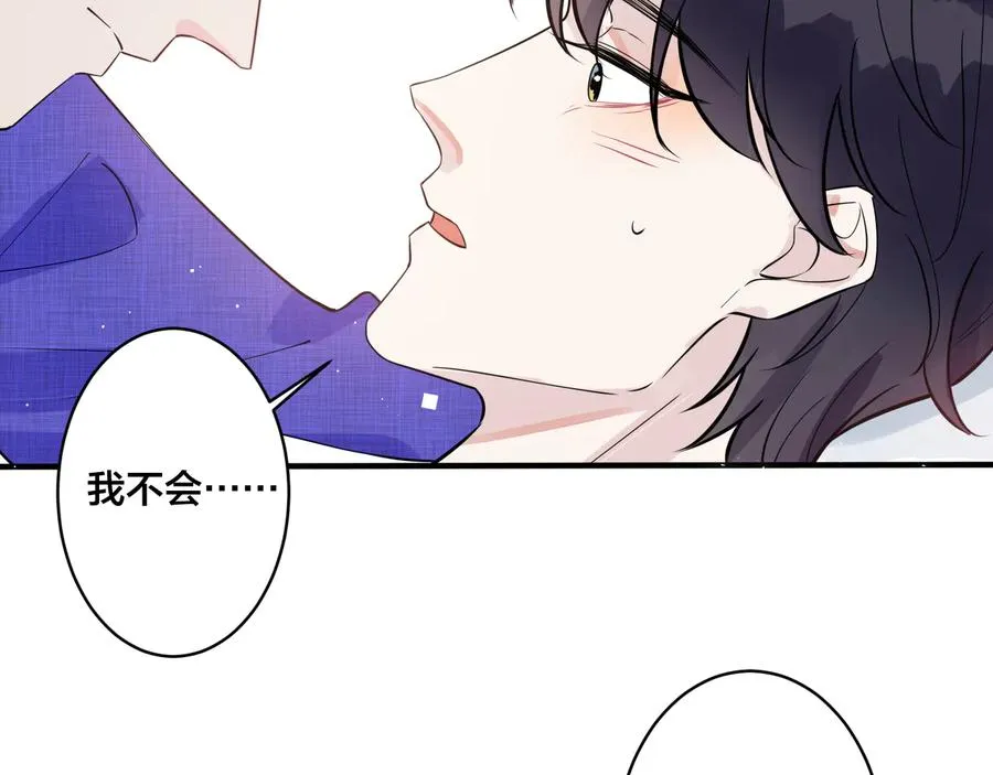 第22话 不会让你疼 第57页