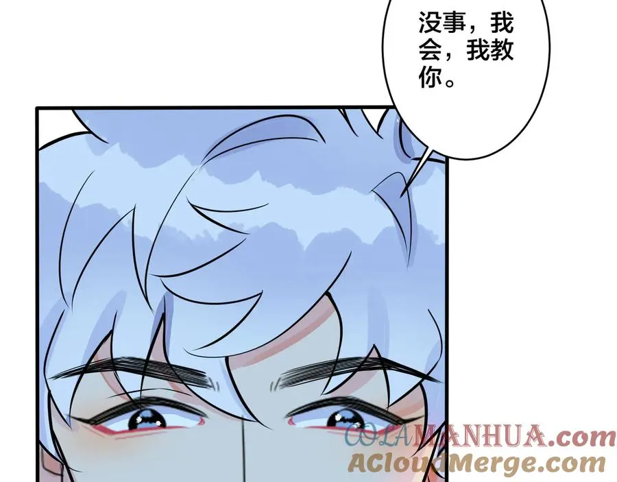 第22话 不会让你疼 第58页