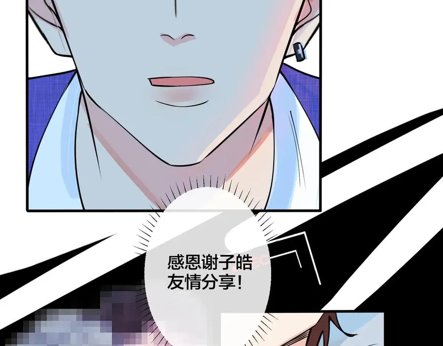 第22话 不会让你疼 第59页