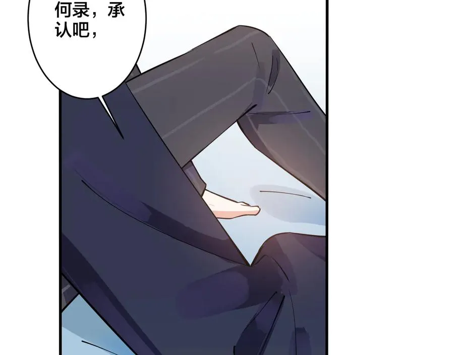 第22话 不会让你疼 第62页