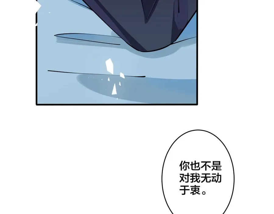 第22话 不会让你疼 第63页