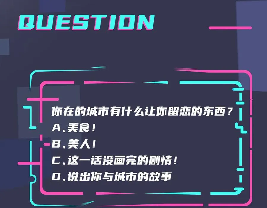 第22话 不会让你疼 第68页