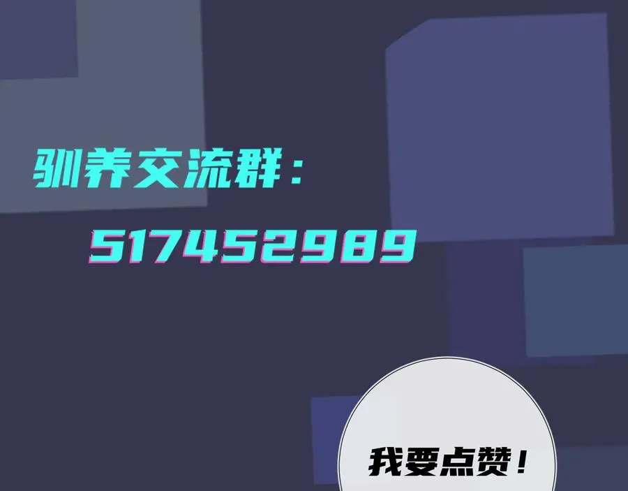 第22话 不会让你疼 第74页