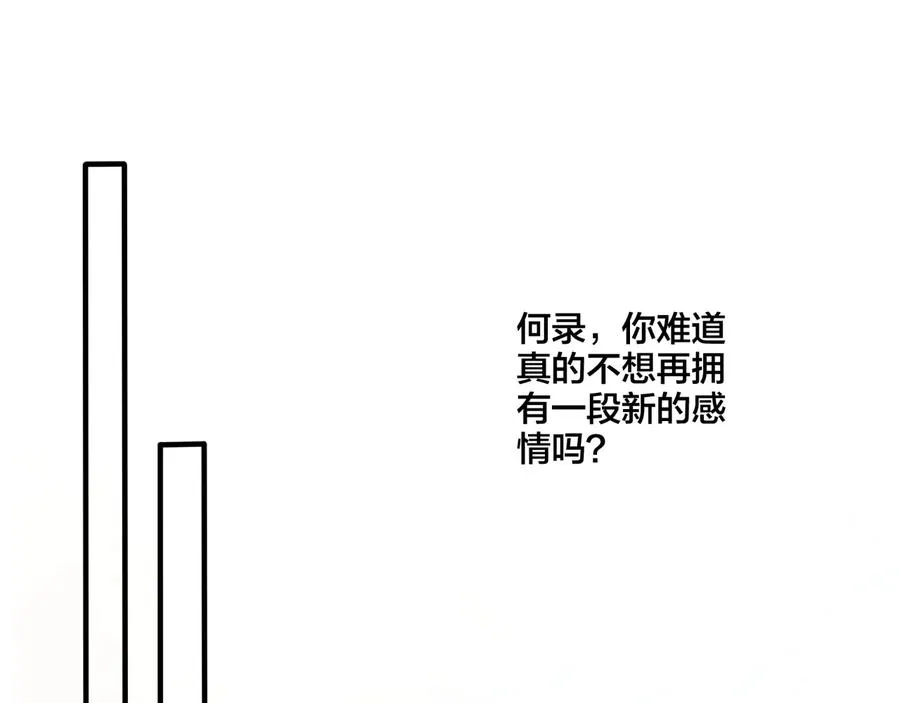 第23话 想做的都做了 第5页
