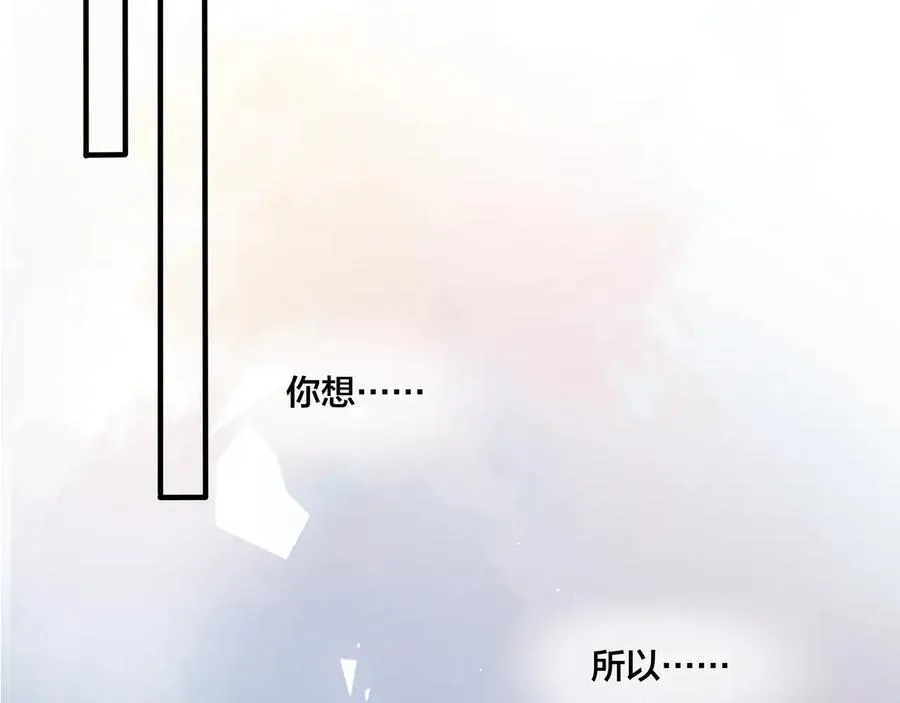 第23话 想做的都做了 第6页
