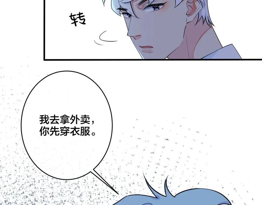 第23话 想做的都做了 第12页