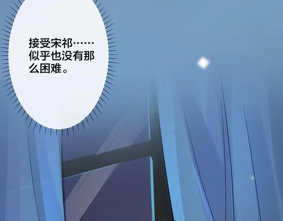 第23话 想做的都做了 第18页