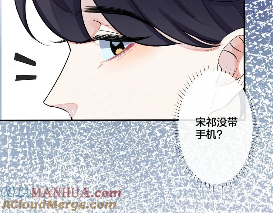第23话 想做的都做了 第22页